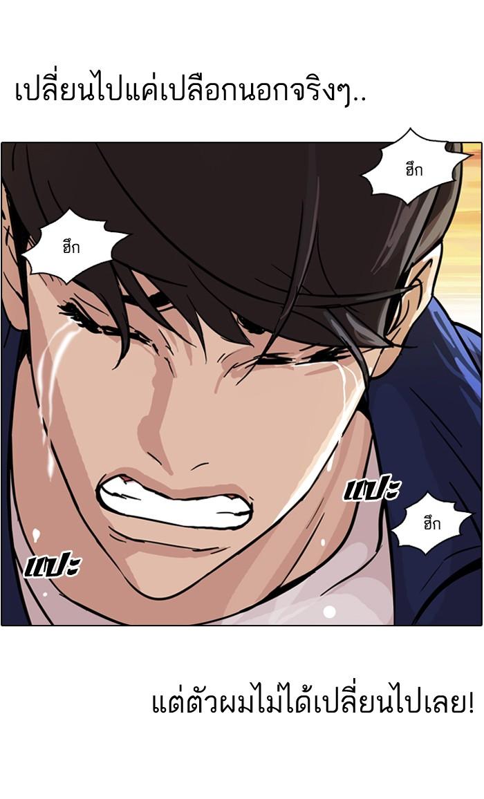 Lookism ตอนที่ 50 48