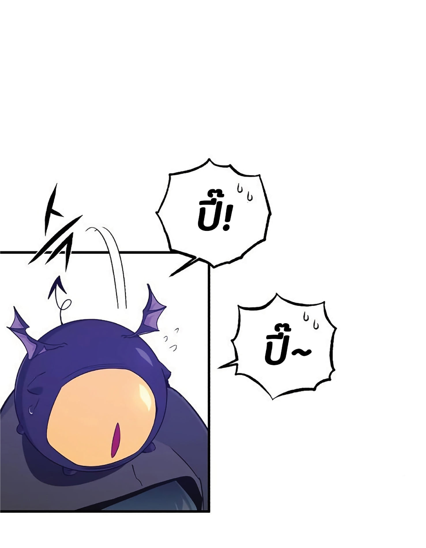 The Dark Magician Transmigrates After 66666 Years ตอนที่ 5 หน้า 49