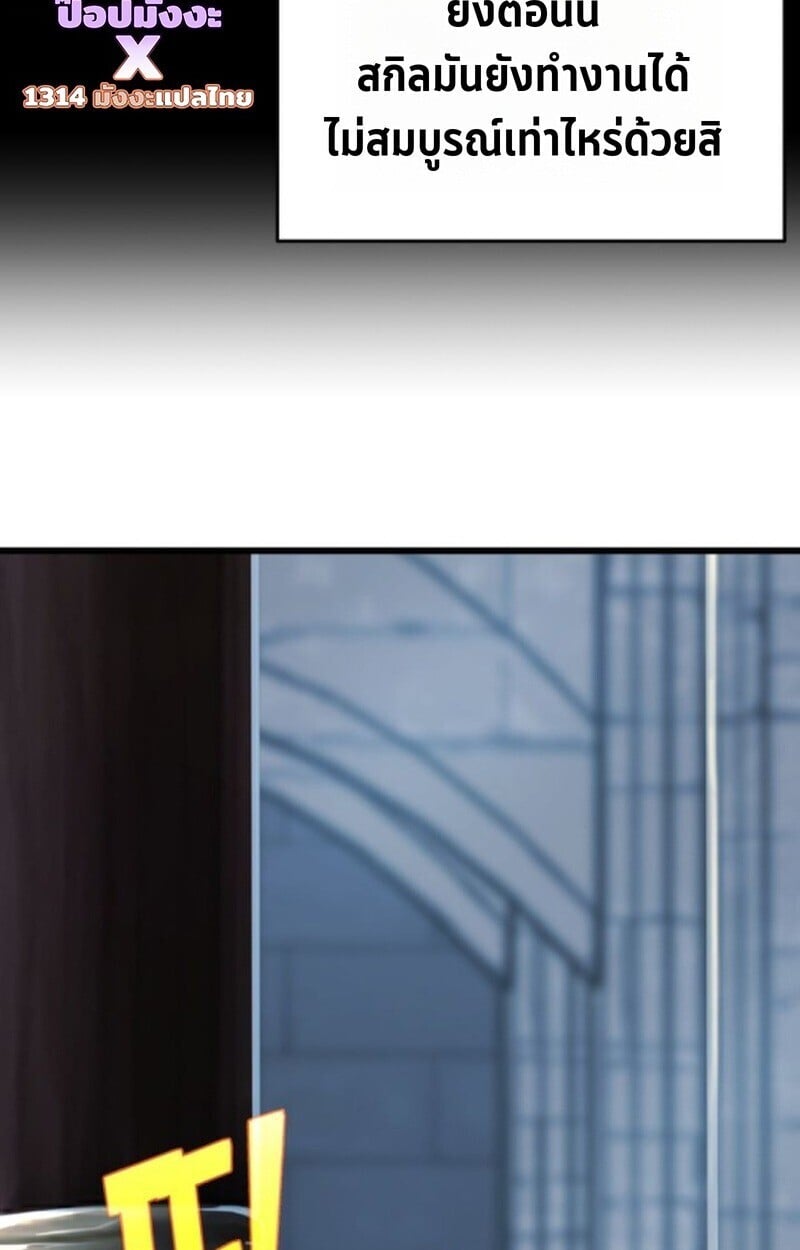 Player of a Fallen Noble Family ตอนที่ 5 48