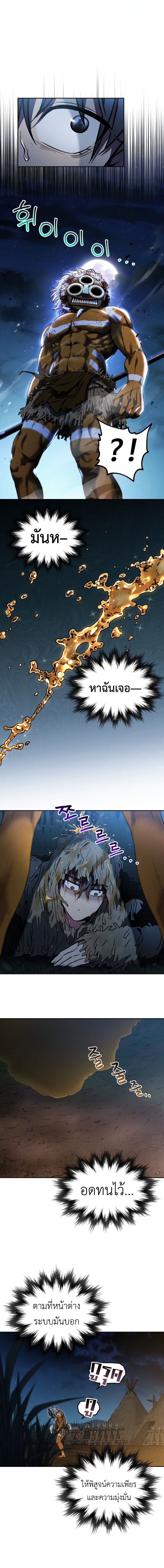 Solo Resurrection ตอนที่ 5 หน้า 5