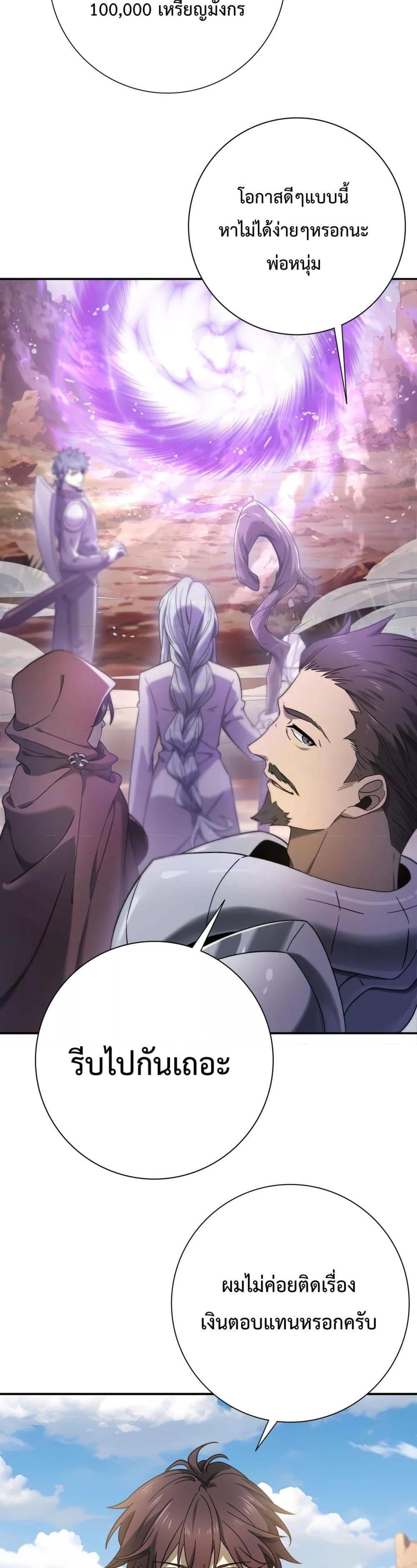 I am Drako Majstor ไหนใครว่าผู้คุมมังกร เป็นอาชีพที่อ่อนแอที่สุดไงล่ะ ตอนที่ 5 หน้า 5