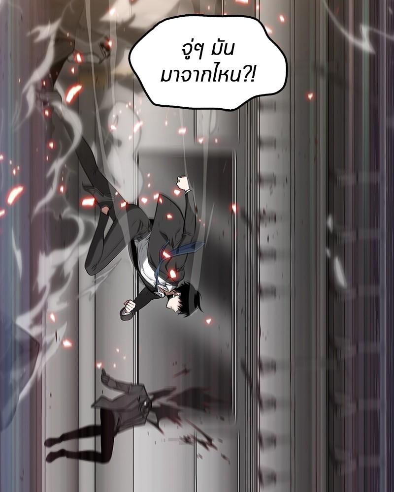 Omniscient Reader อ่านชะตาวันสิ้นโลก ตอนที่ 5 หน้า 5