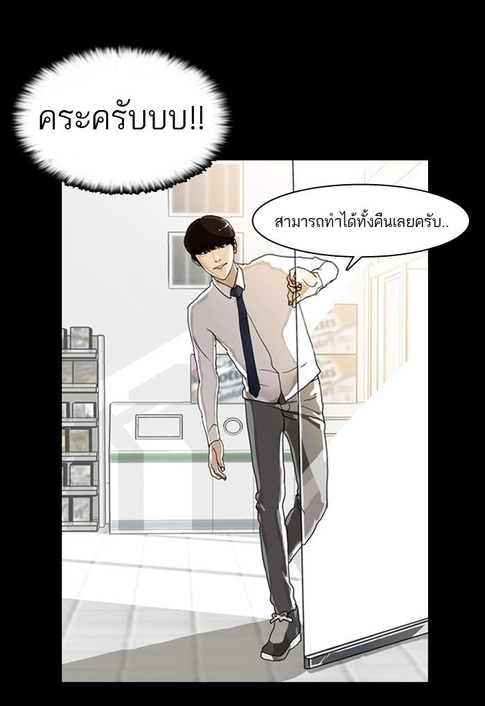 Lookism ตอนที่ 5 5
