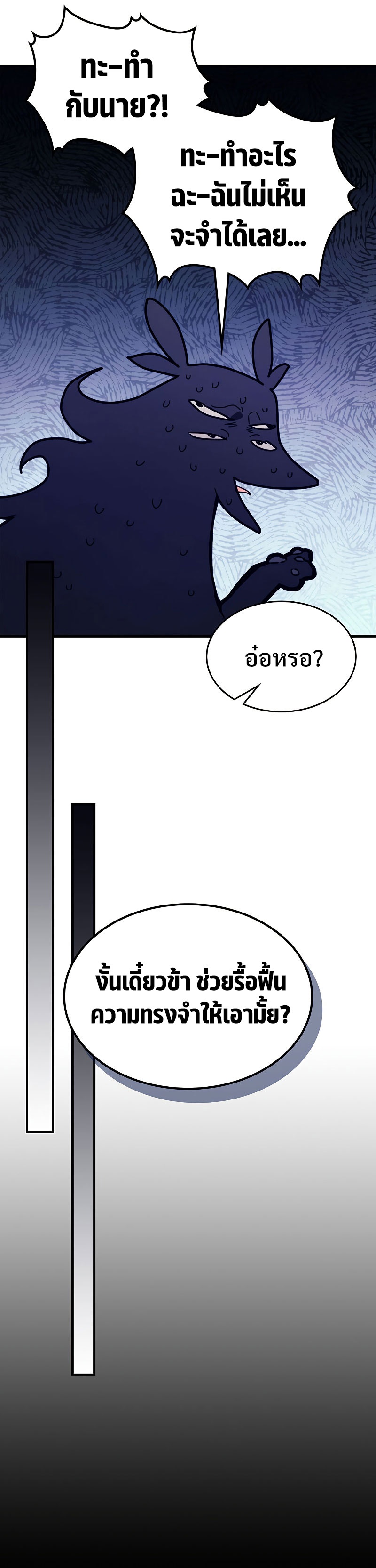 Mr Devourer Please Act Like a Final Boss ทำตัวให้สมกับเป็นมอนสเตอร์บอสหน่อยสิ คุณสวอลโลว์! ตอนที่ 5 หน้า 5