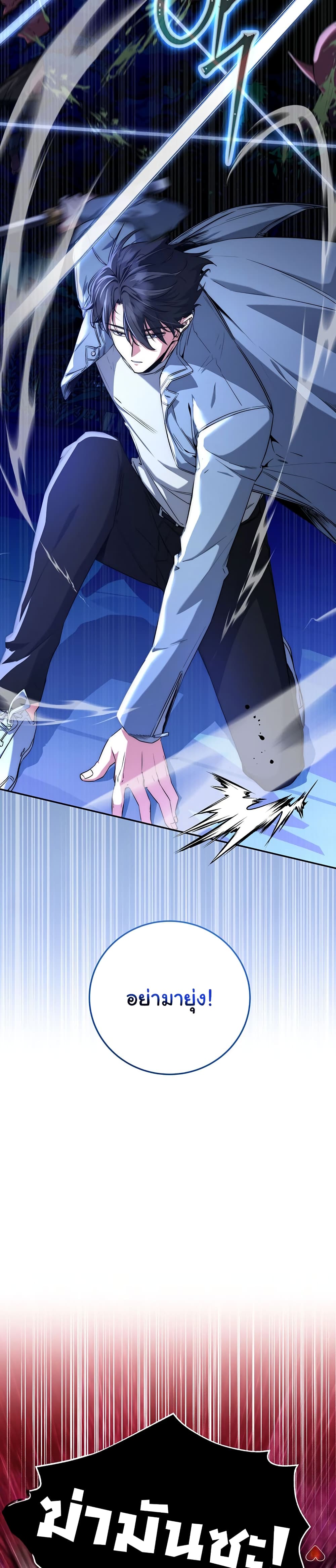 Return of the Sword God-Rank Civil Servant ตอนที่ 5 หน้า 5