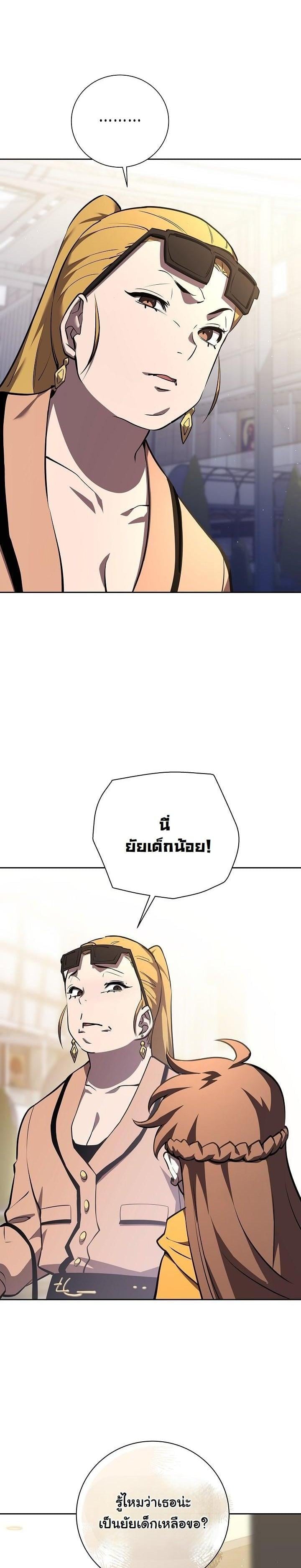 The Sword God from a Ruined World เทพดาบผู้รอดจากโลกที่ล่มสลาย ตอนที่ 5 หน้า 5