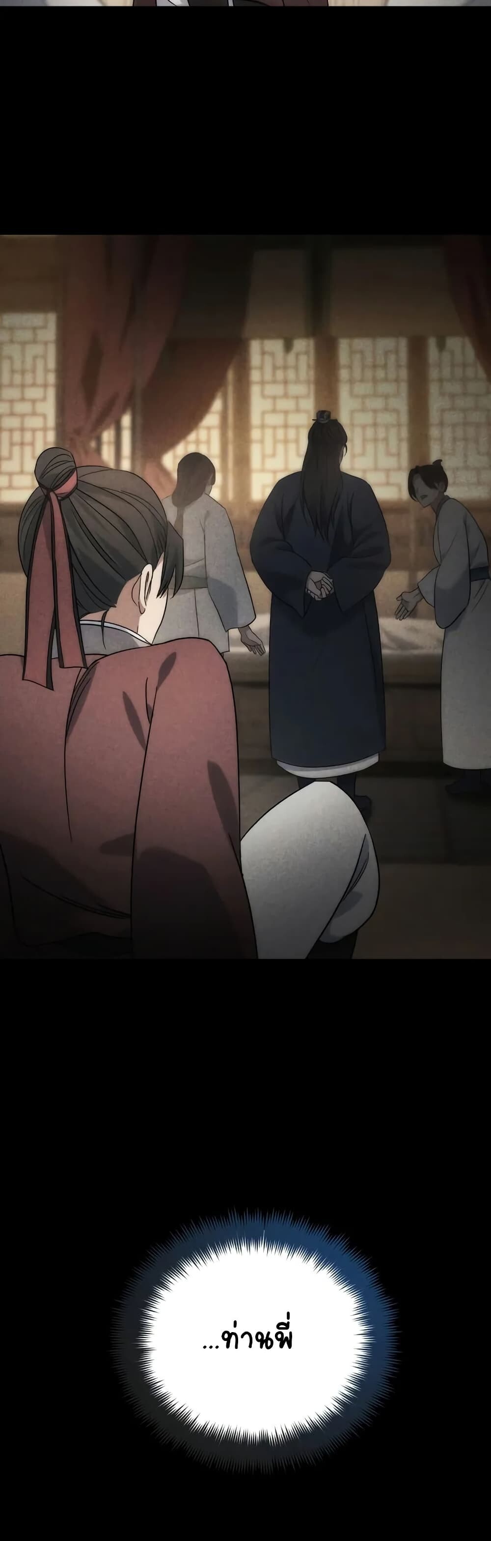The Youngest Son of the Eunhae Sangdan บุตรชายคนสุดท้องแห่งหอการค้าอึนเฮ ตอนที่ 5 หน้า 5