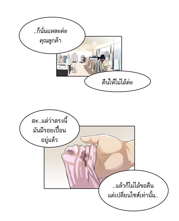 Lookism ตอนที่ 50 51