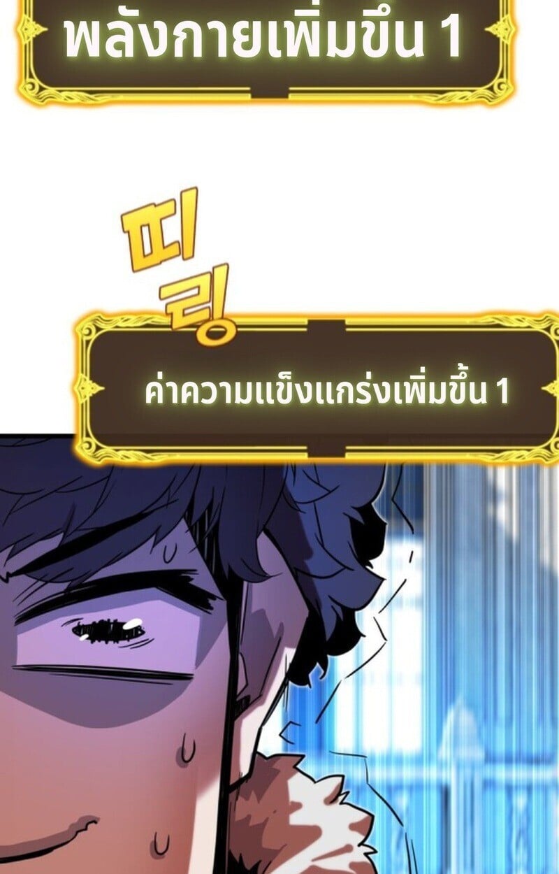 Player of a Fallen Noble Family ตอนที่ 5 50