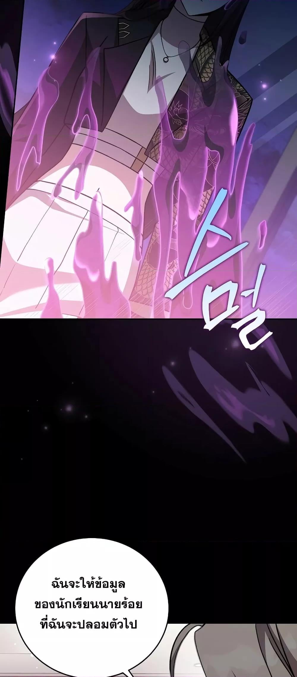 The Novel’s Extra (Remake) ตอนที่ 50 หน้า 51