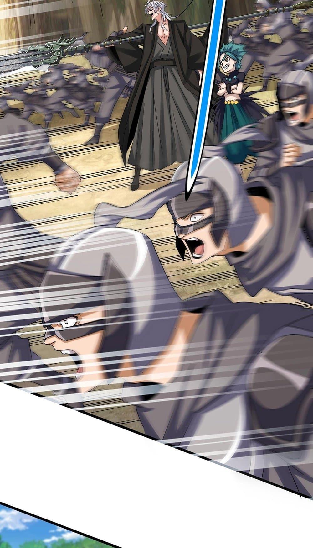 Magic Emperor ราชาจอมเวทย์ ตอนที่ 505 หน้า 14