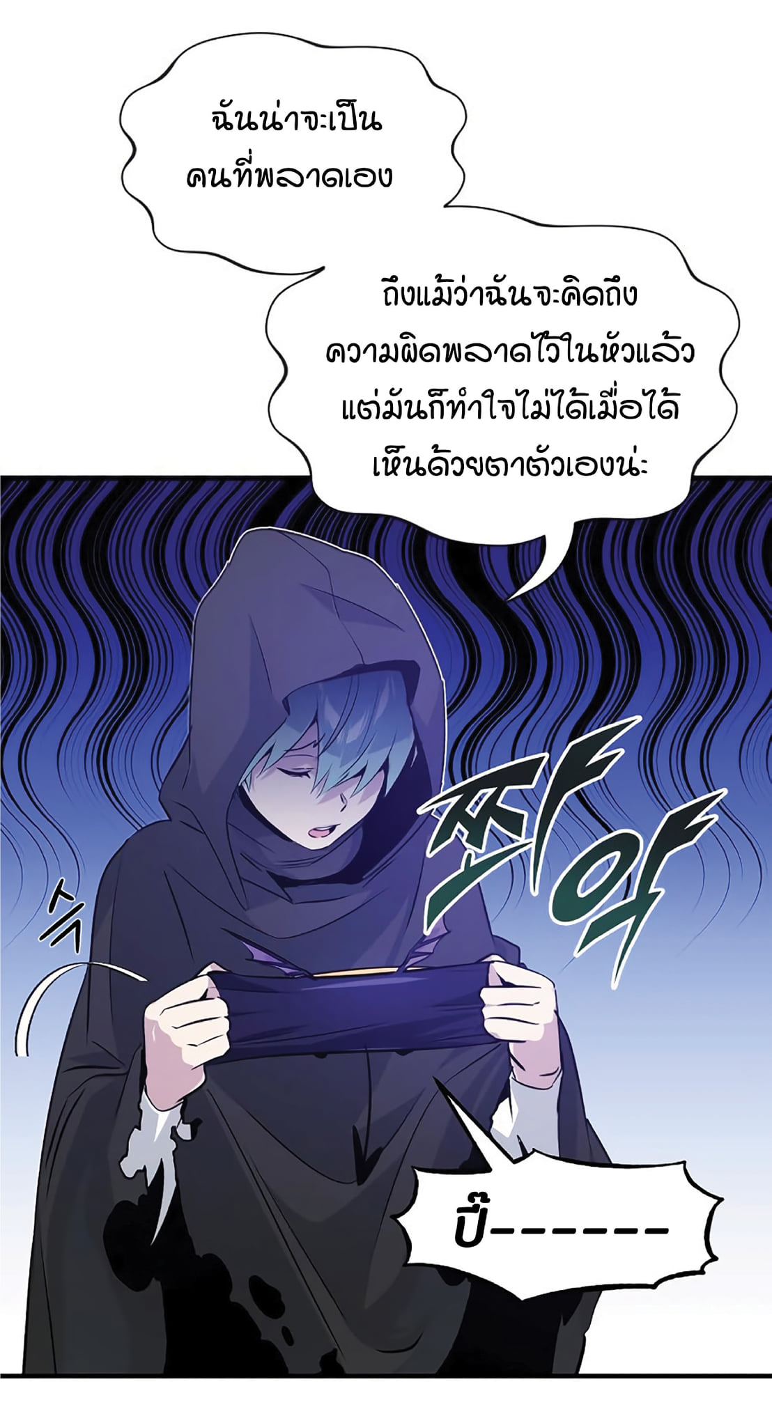 The Dark Magician Transmigrates After 66666 Years ตอนที่ 5 หน้า 52