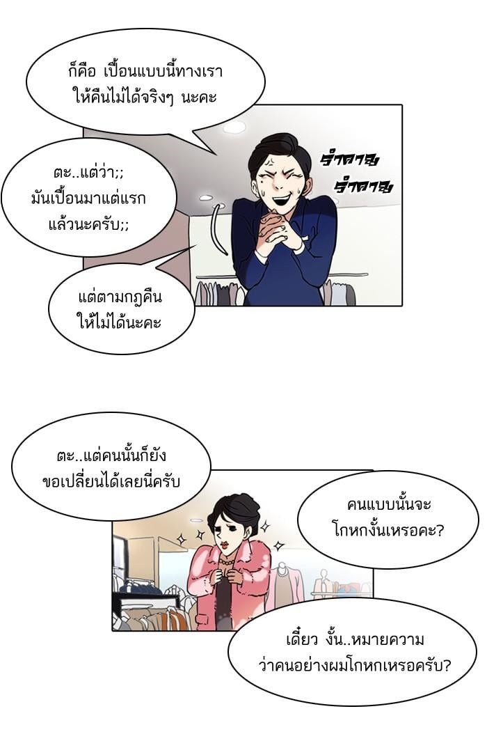 Lookism ตอนที่ 50 52