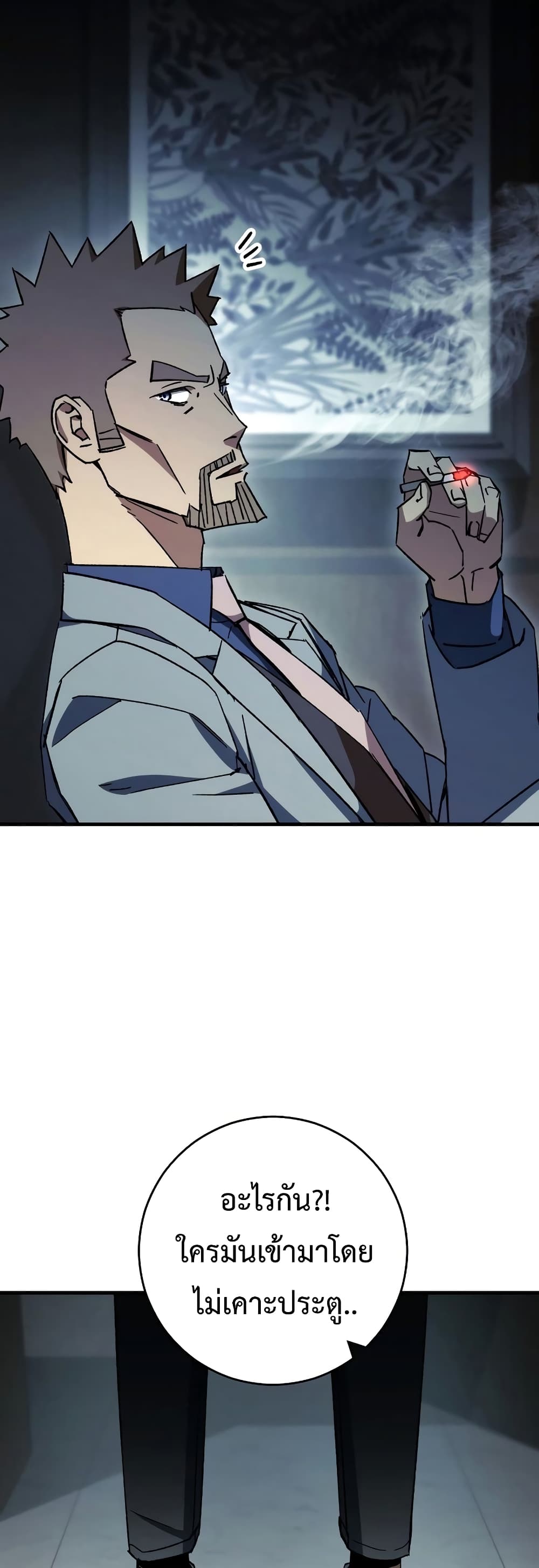 The Hero Returns ตอนที่ 50 หน้า 52