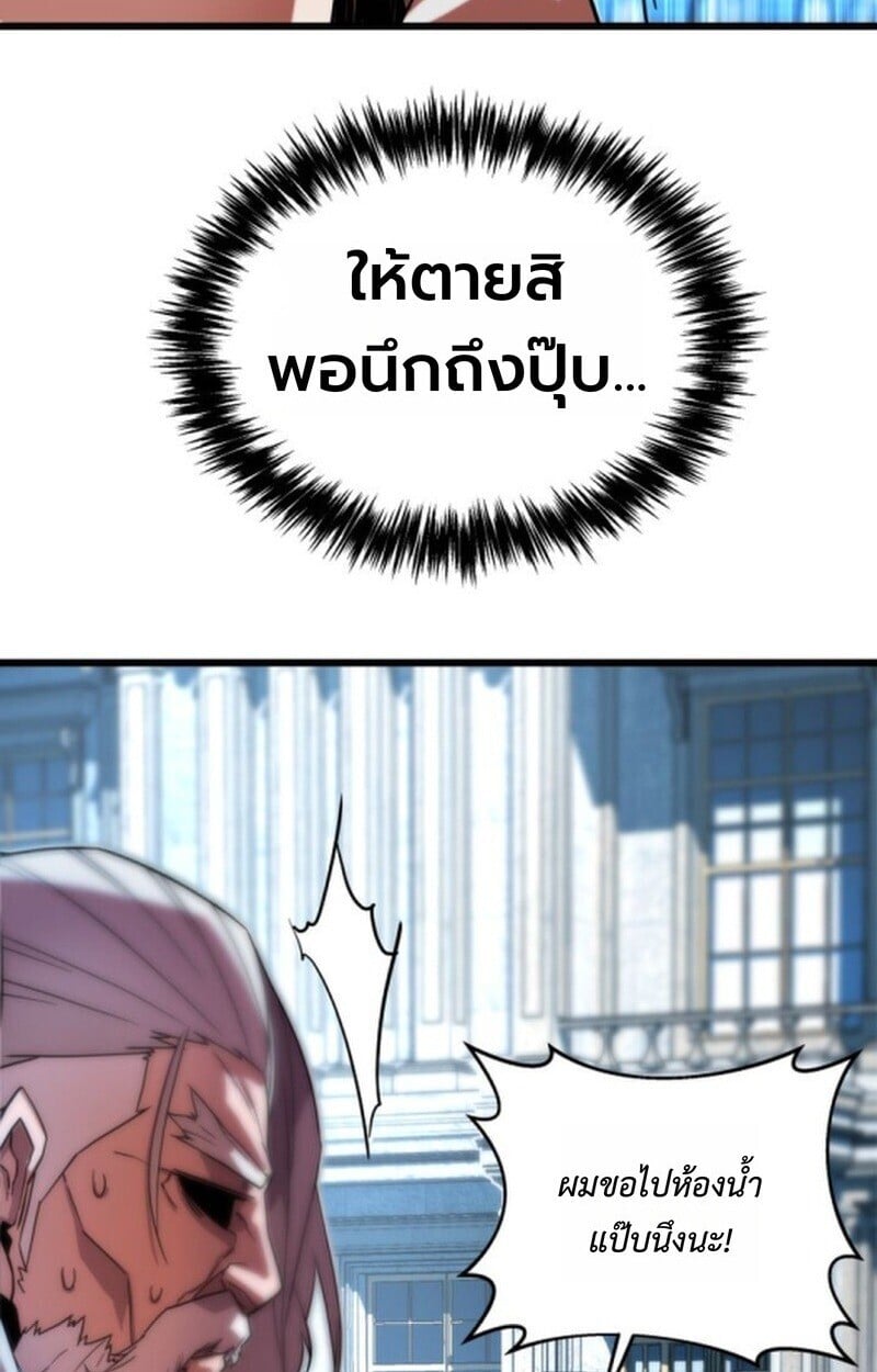 Player of a Fallen Noble Family ตอนที่ 5 51