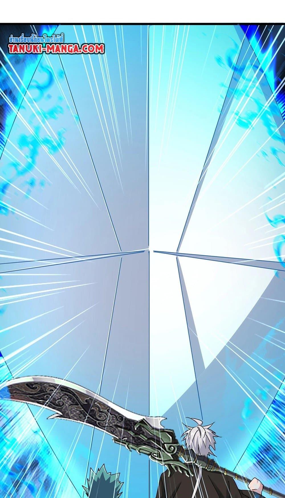 Magic Emperor ราชาจอมเวทย์ ตอนที่ 505 หน้า 28