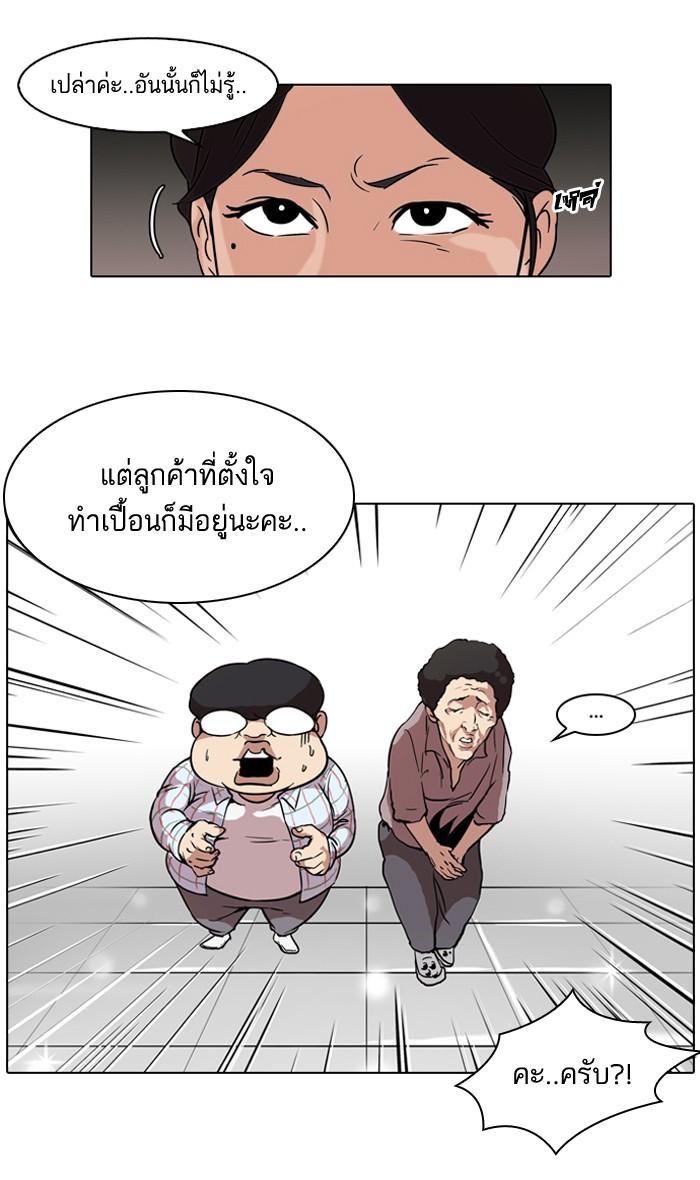 Lookism ตอนที่ 50 53