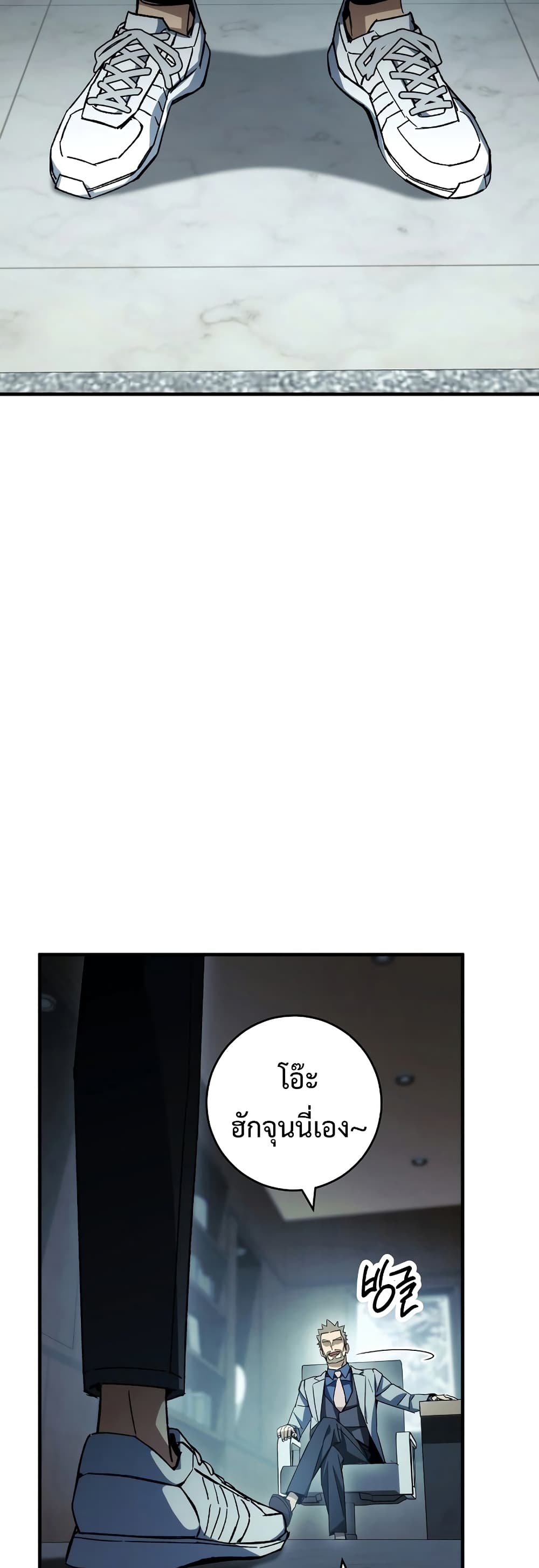 The Hero Returns ตอนที่ 50 หน้า 53