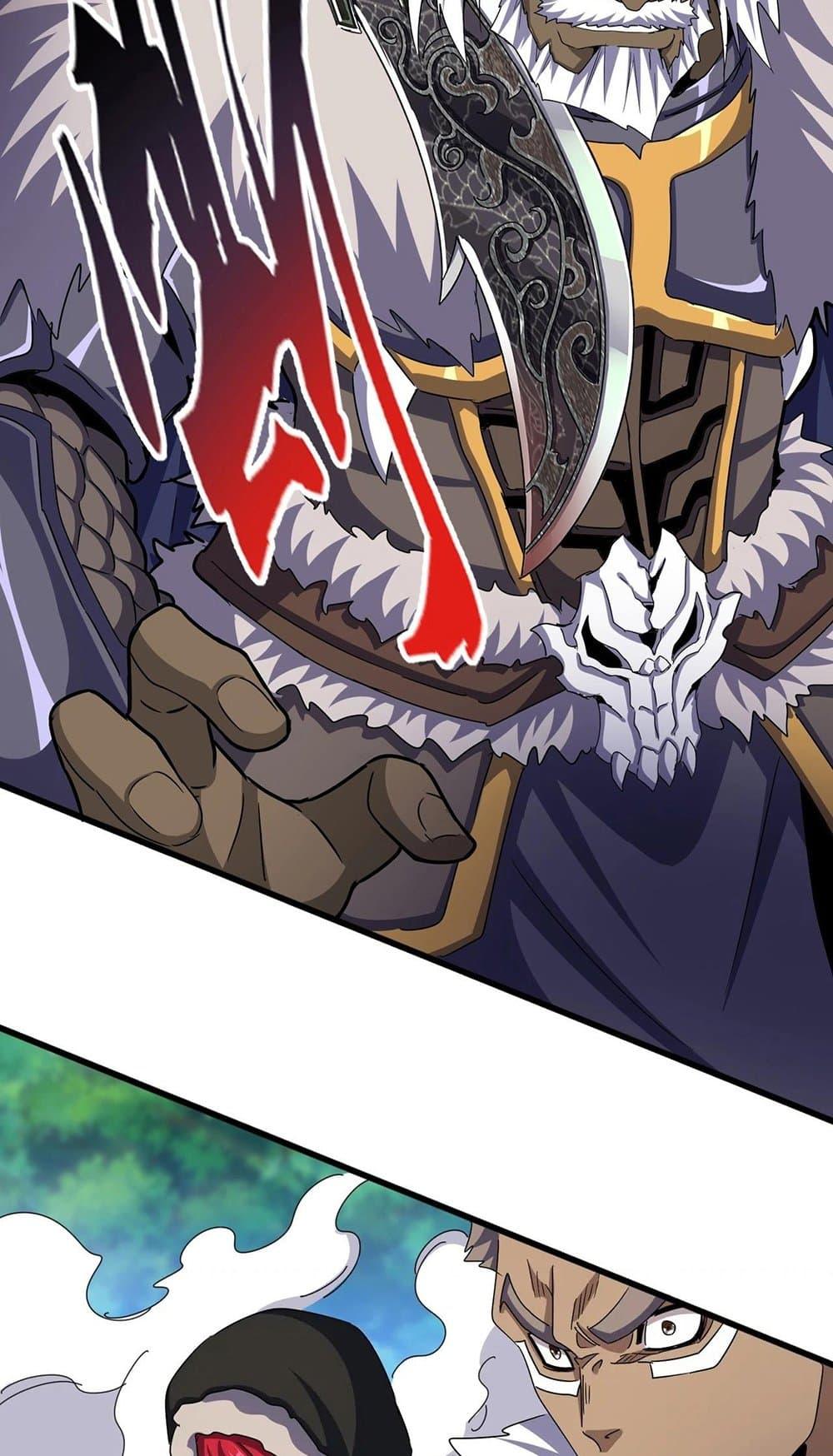 Magic Emperor ราชาจอมเวทย์ ตอนที่ 505 หน้า 34