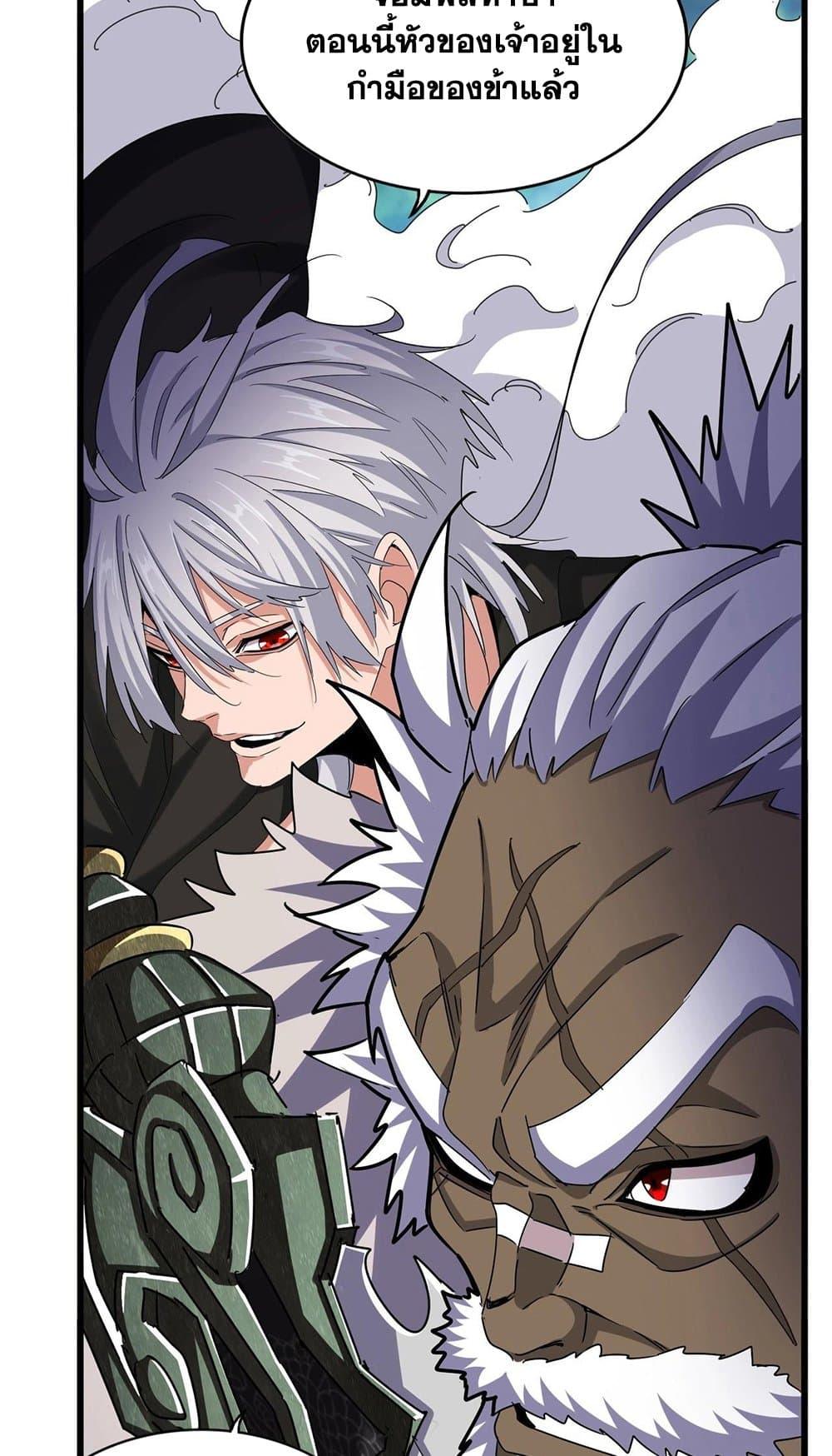 Magic Emperor ราชาจอมเวทย์ ตอนที่ 505 หน้า 36