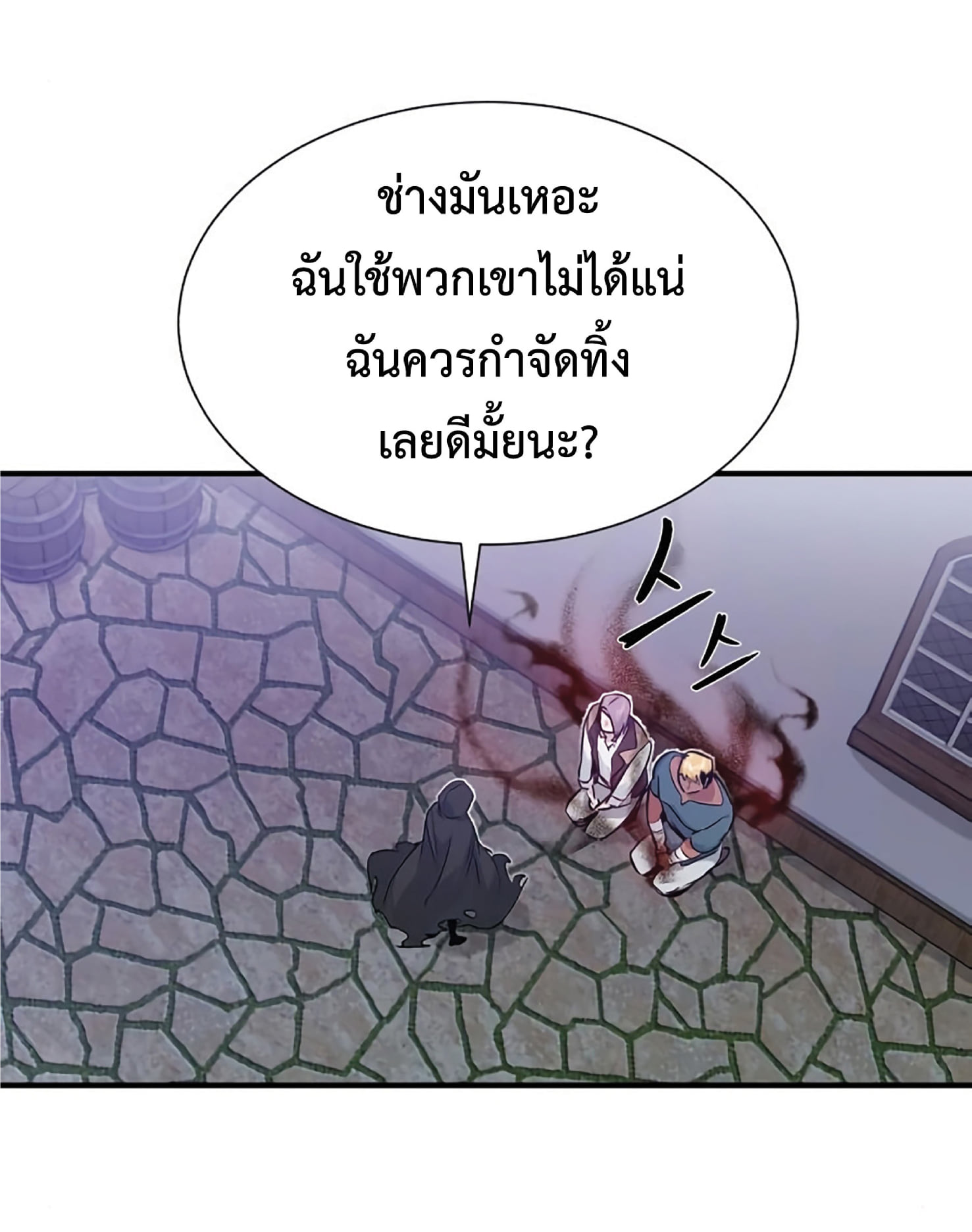 The Dark Magician Transmigrates After 66666 Years ตอนที่ 5 หน้า 54