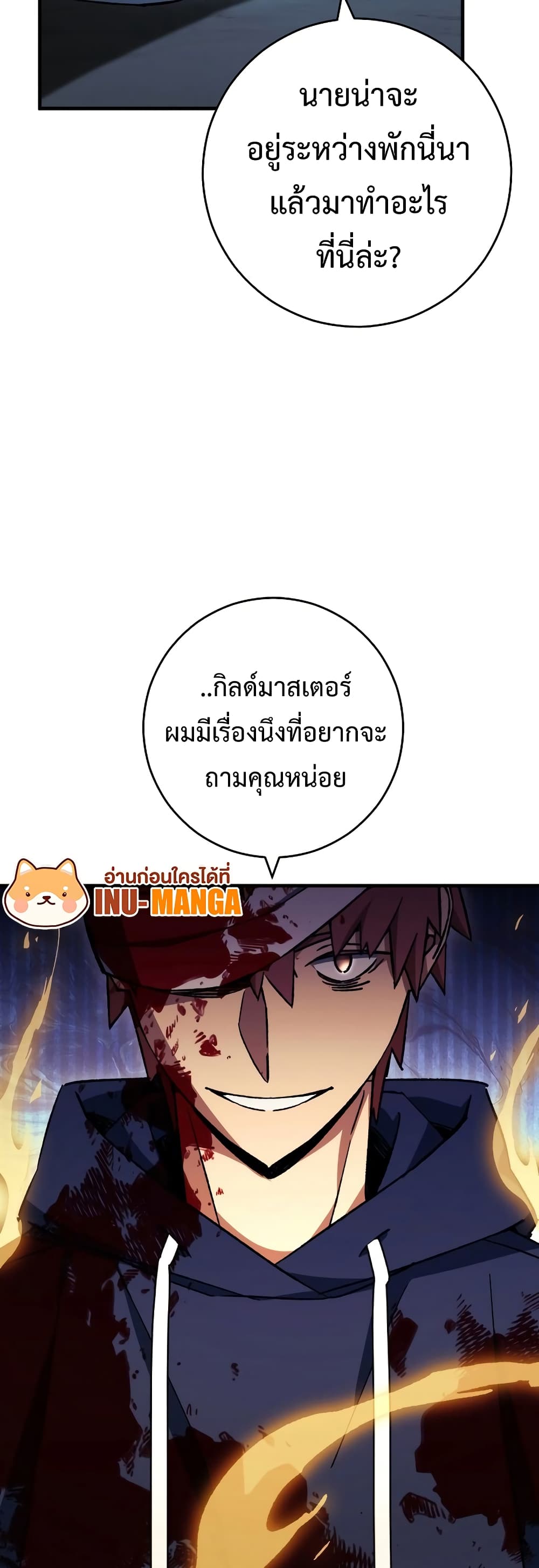 The Hero Returns ตอนที่ 50 หน้า 54