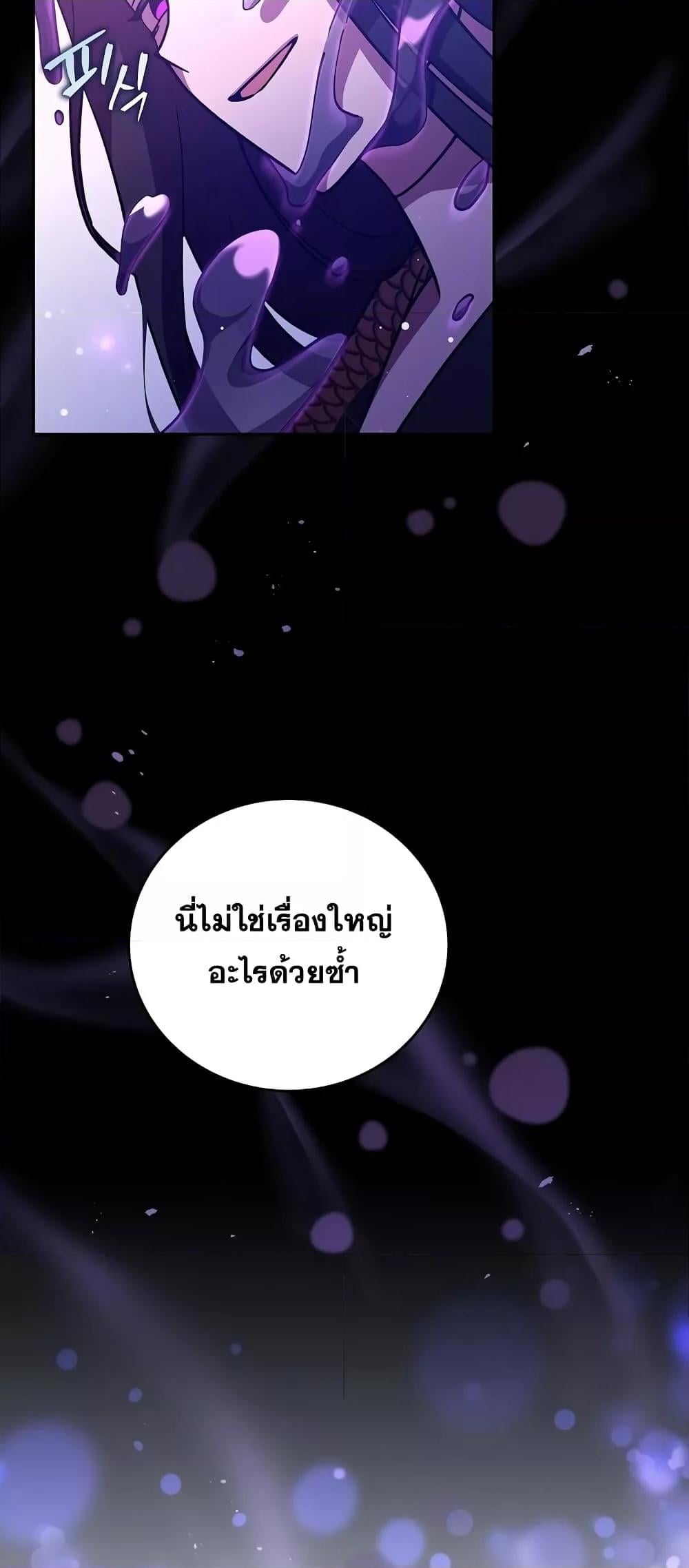 The Novel’s Extra (Remake) ตอนที่ 50 หน้า 54