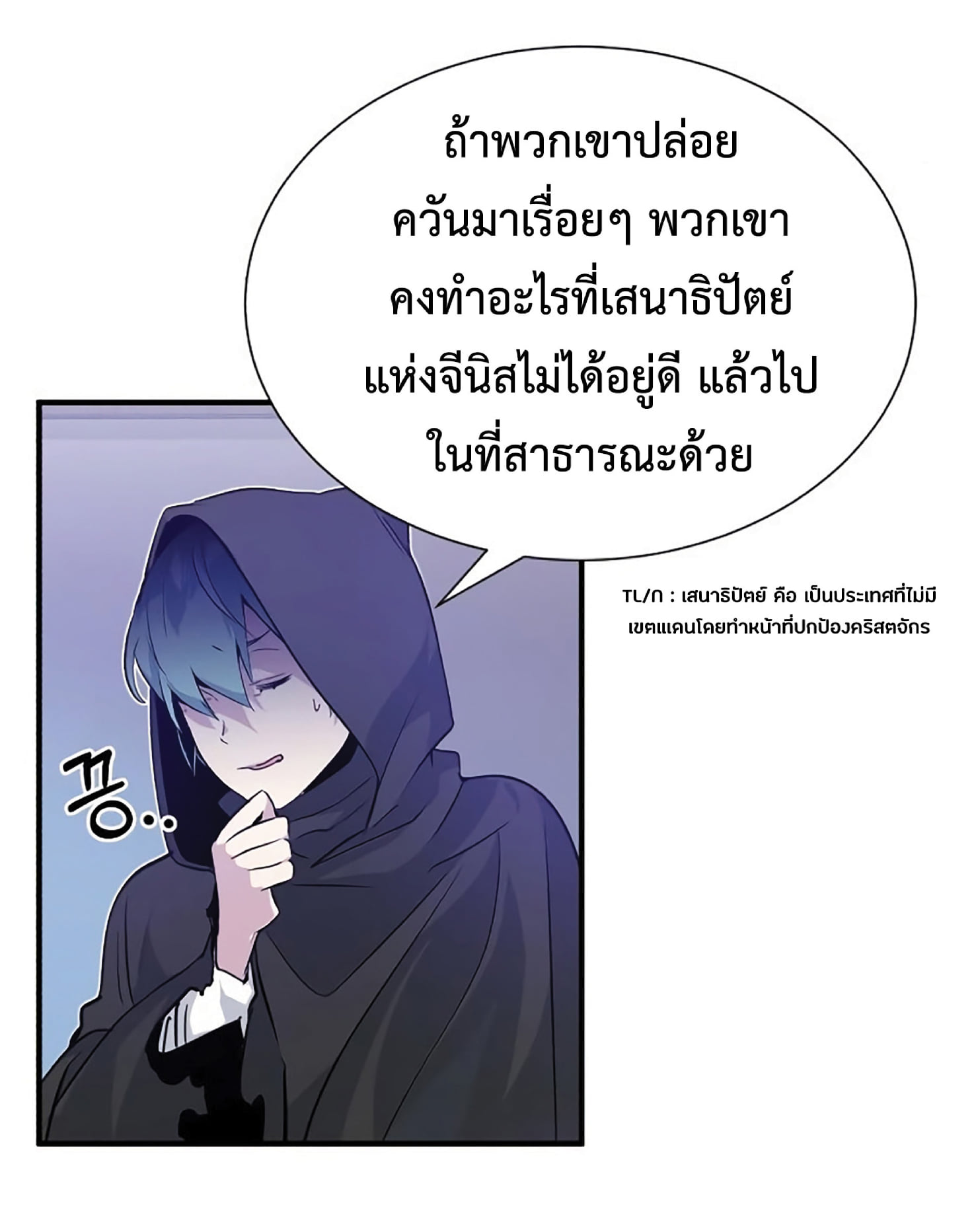 The Dark Magician Transmigrates After 66666 Years ตอนที่ 5 หน้า 55