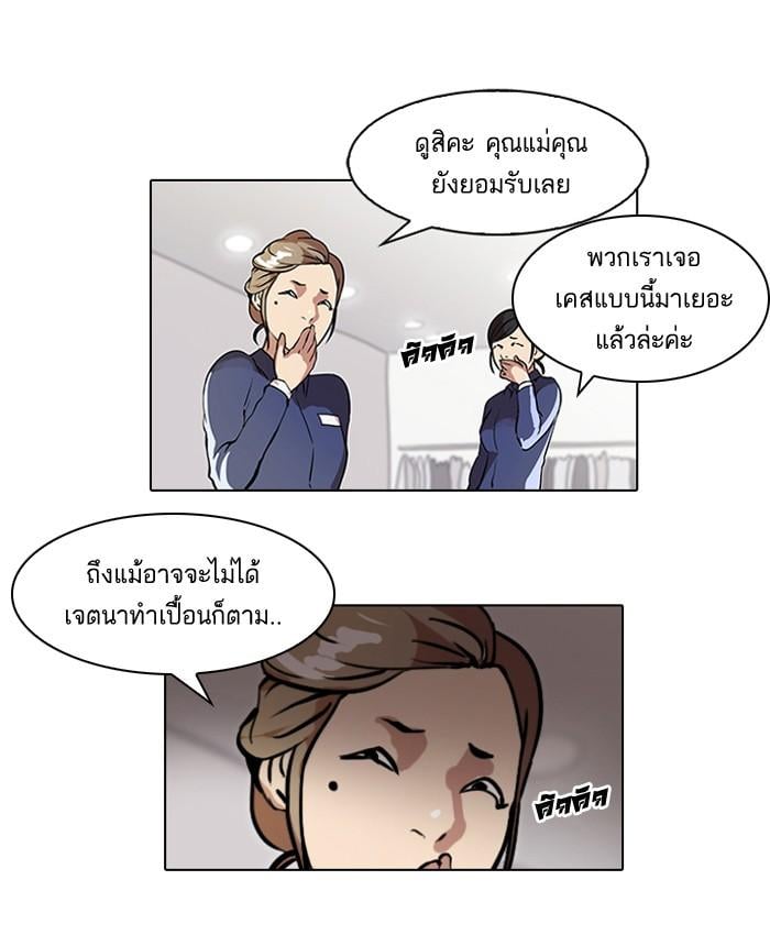 Lookism ตอนที่ 50 55