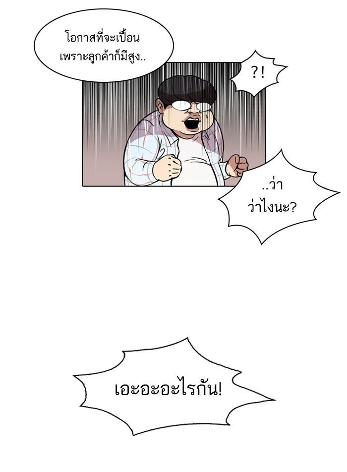 Lookism ตอนที่ 50 56