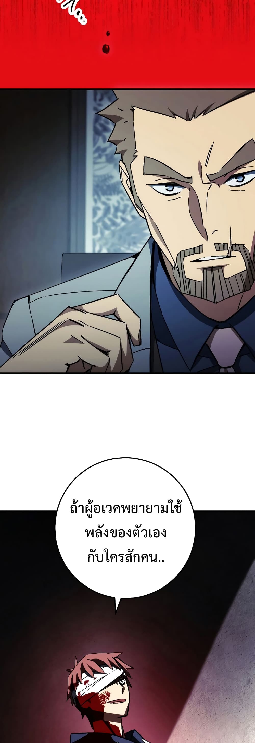 The Hero Returns ตอนที่ 50 หน้า 56