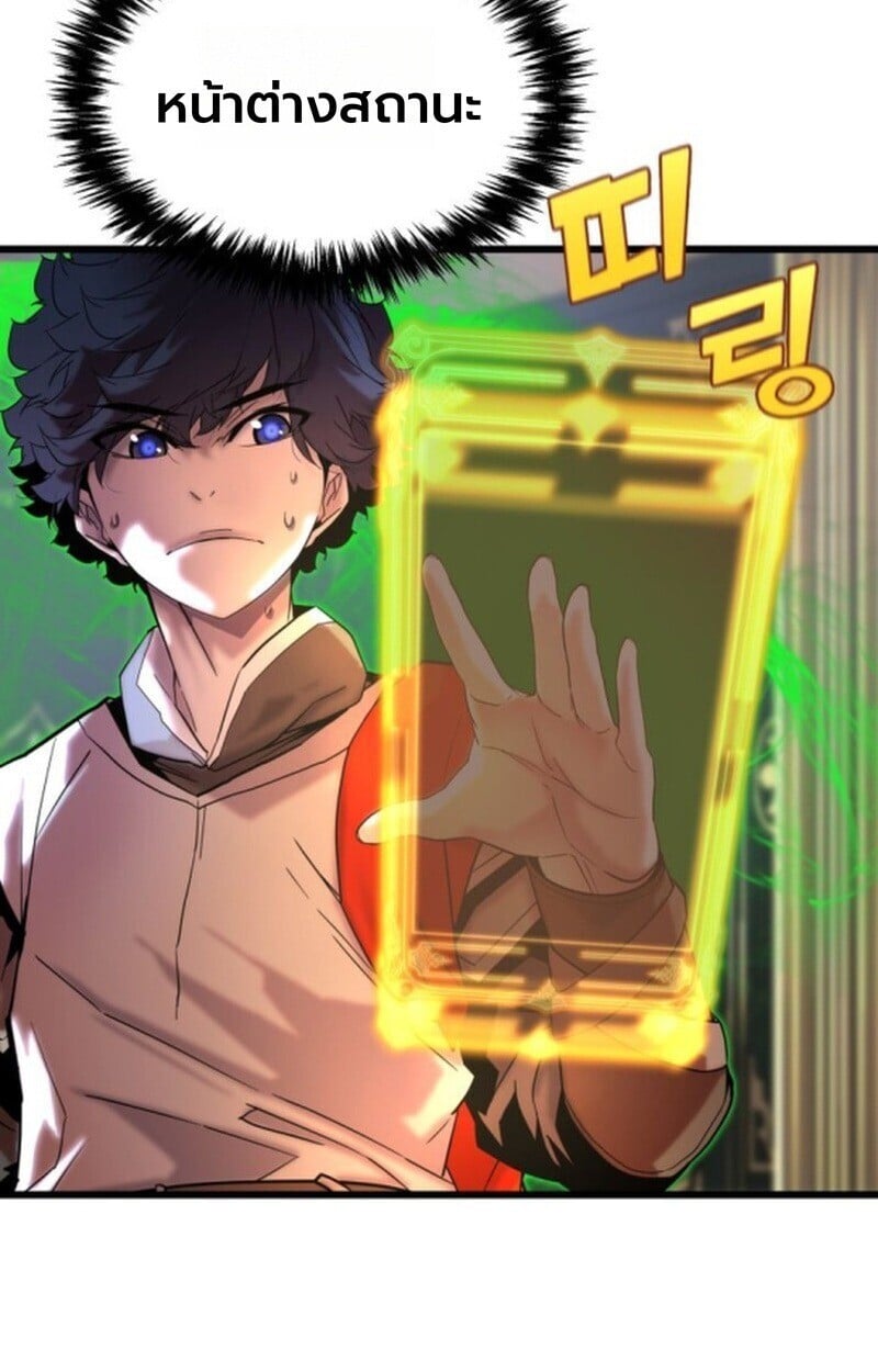 Player of a Fallen Noble Family ตอนที่ 5 56