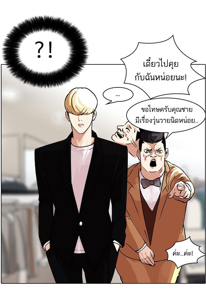 Lookism ตอนที่ 50 58