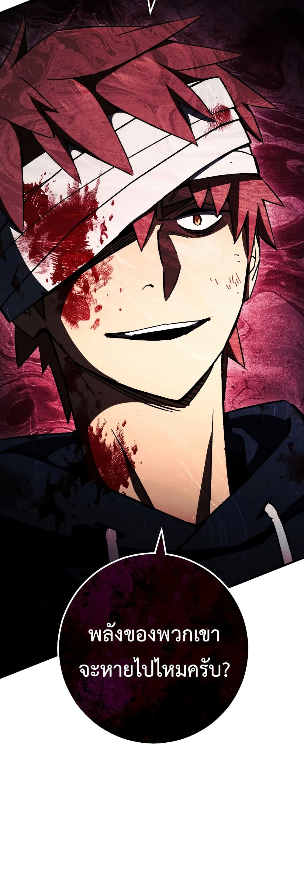 The Hero Returns ตอนที่ 50 หน้า 58