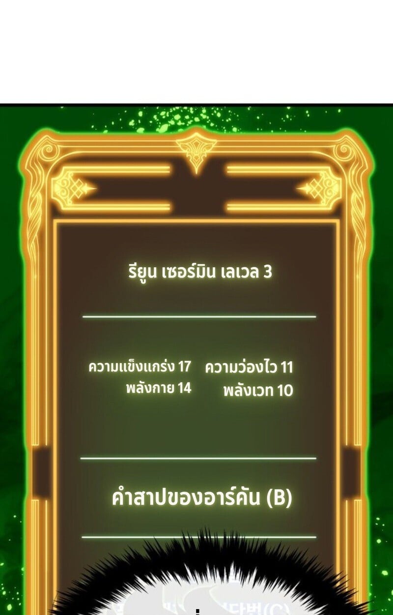 Player of a Fallen Noble Family ตอนที่ 5 57