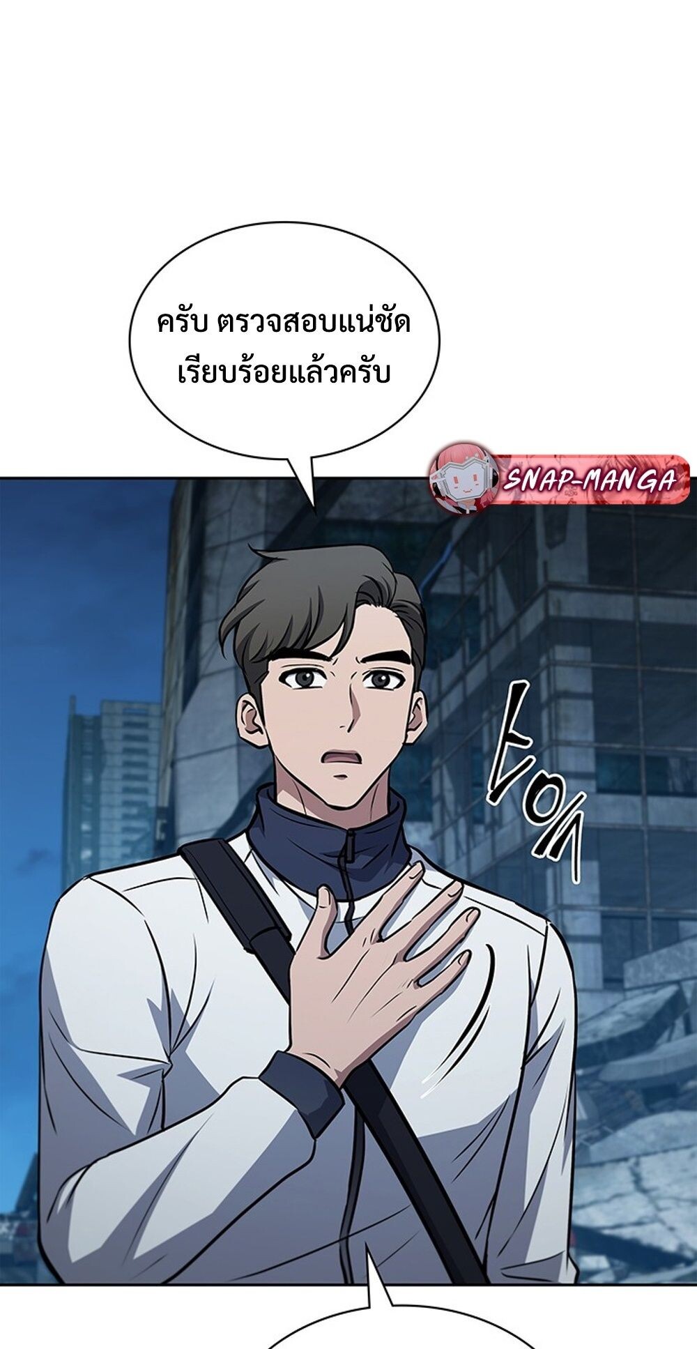 How to Survive Restructuring วิธีเอาตัวรอดจากการปรับโครงสร้าง ตอนที่ 50 หน้า 59