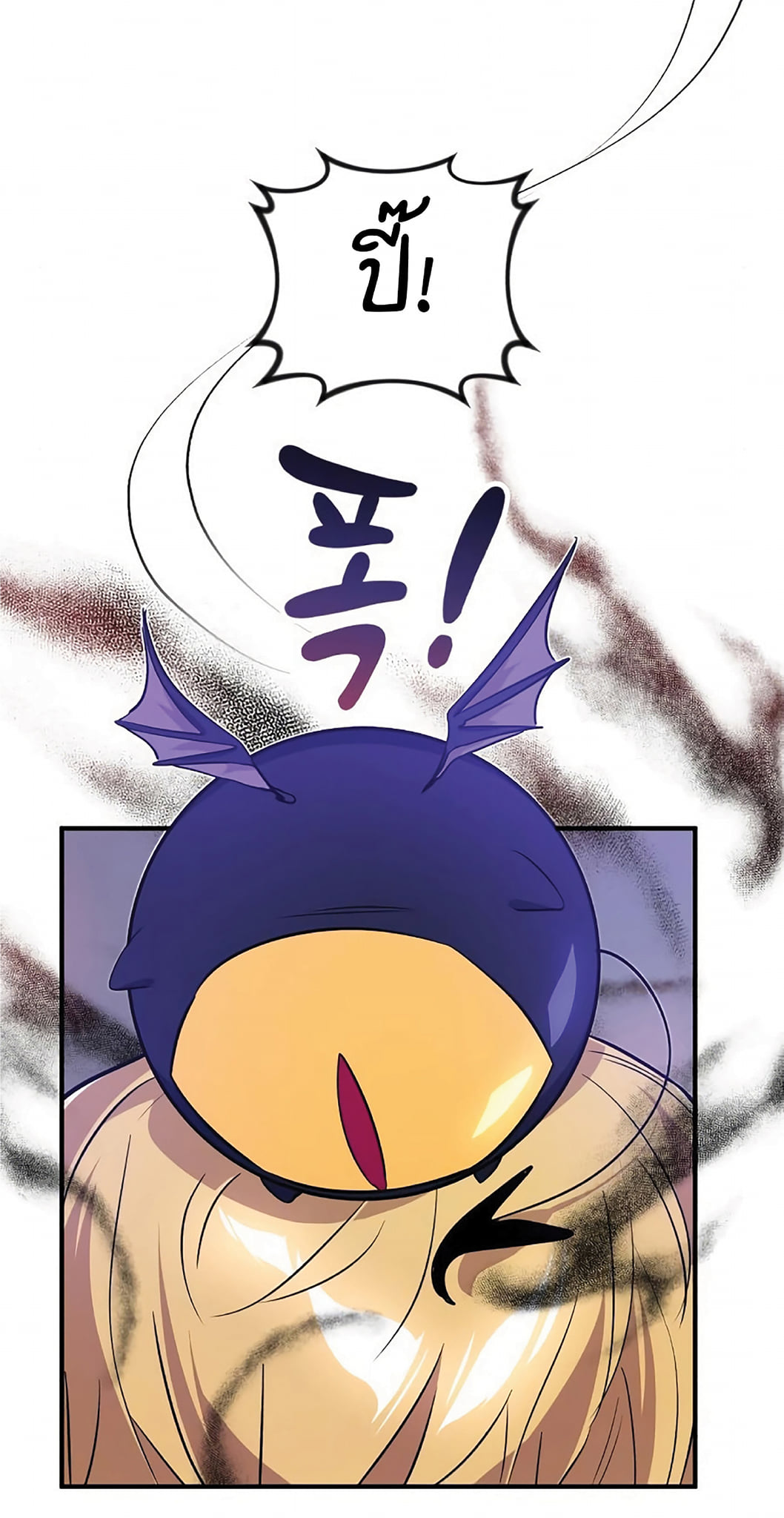 The Dark Magician Transmigrates After 66666 Years ตอนที่ 5 หน้า 59