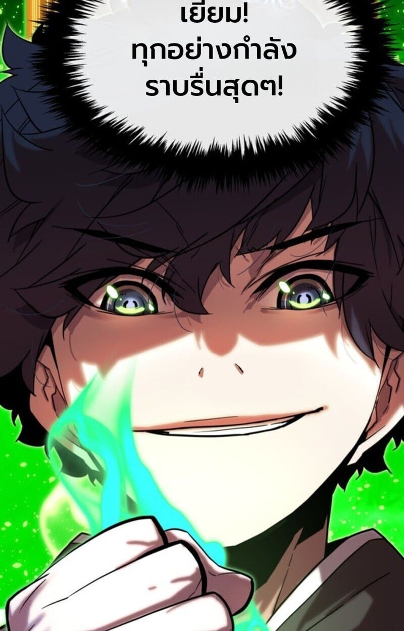 Player of a Fallen Noble Family ตอนที่ 5 58