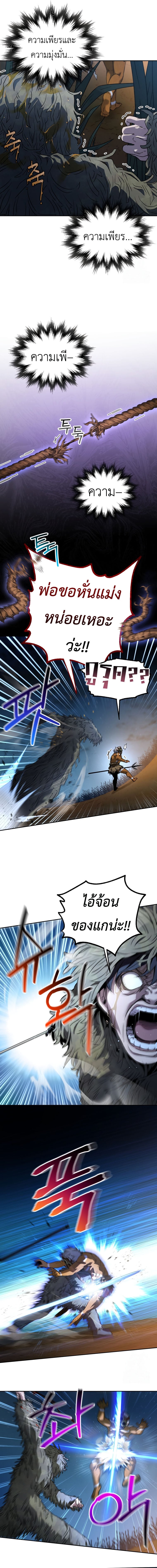 Solo Resurrection ตอนที่ 5 หน้า 6