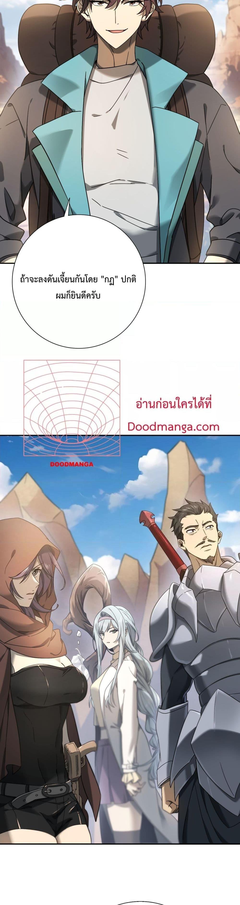 I am Drako Majstor ไหนใครว่าผู้คุมมังกร เป็นอาชีพที่อ่อนแอที่สุดไงล่ะ ตอนที่ 5 หน้า 6