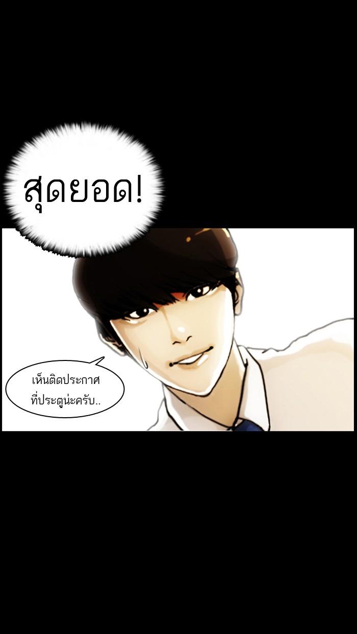 Lookism ตอนที่ 5 6