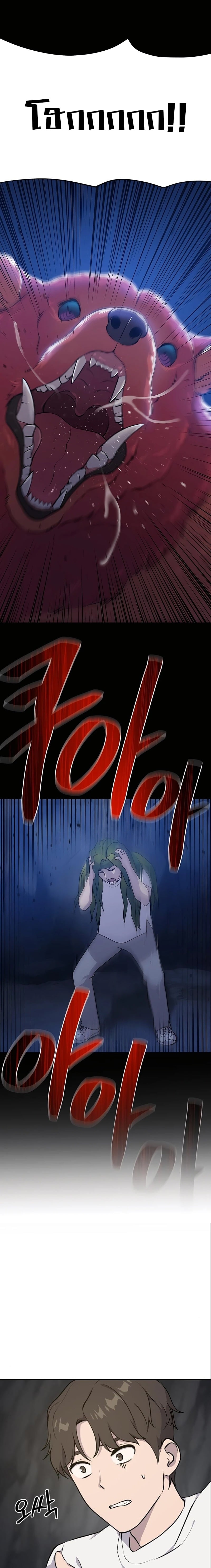 Solo Farming In The Tower ตอนที่ 5 หน้า 4