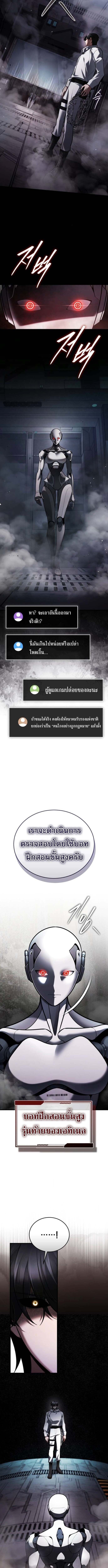 Echoes of the Reverse Planet ตอนที่ 5 6