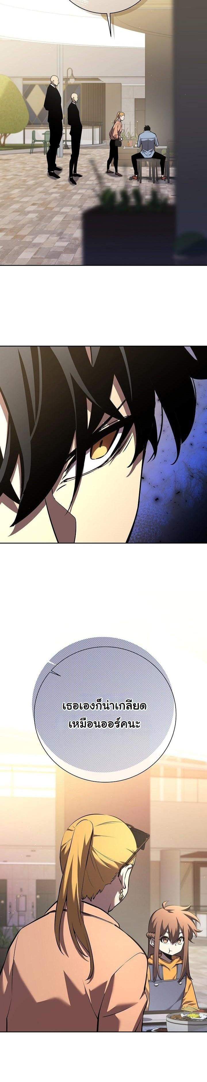 The Sword God from a Ruined World เทพดาบผู้รอดจากโลกที่ล่มสลาย ตอนที่ 5 หน้า 6