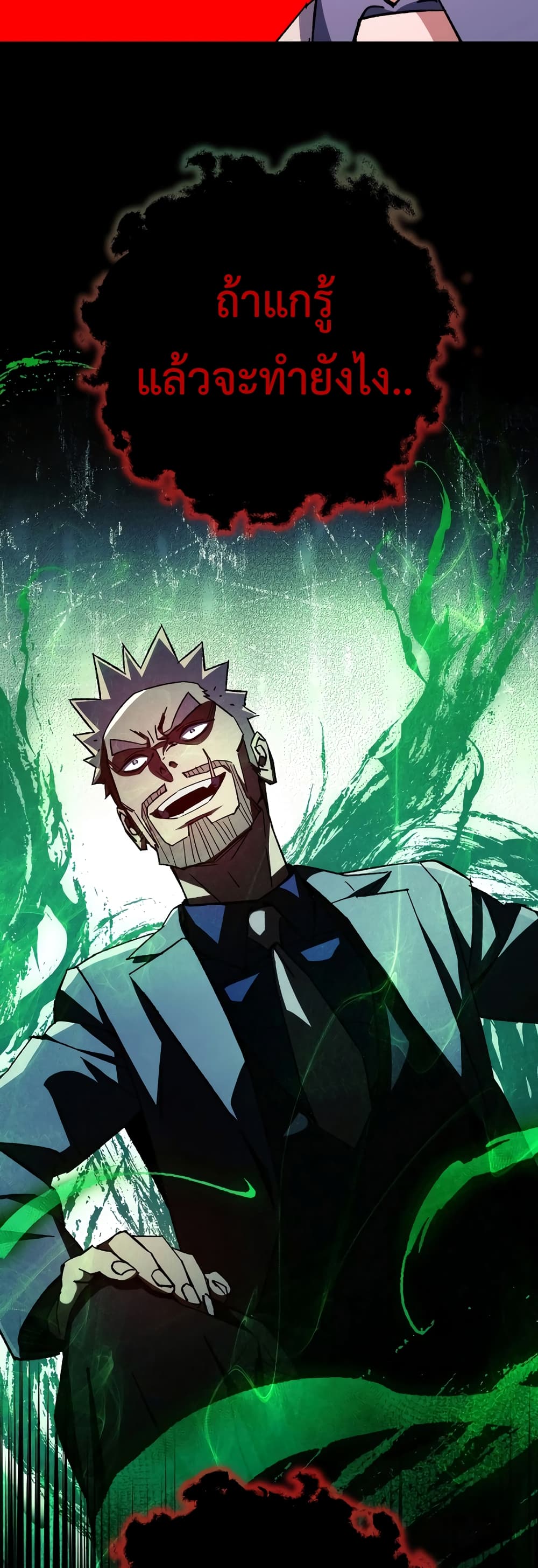 The Hero Returns ตอนที่ 50 หน้า 60