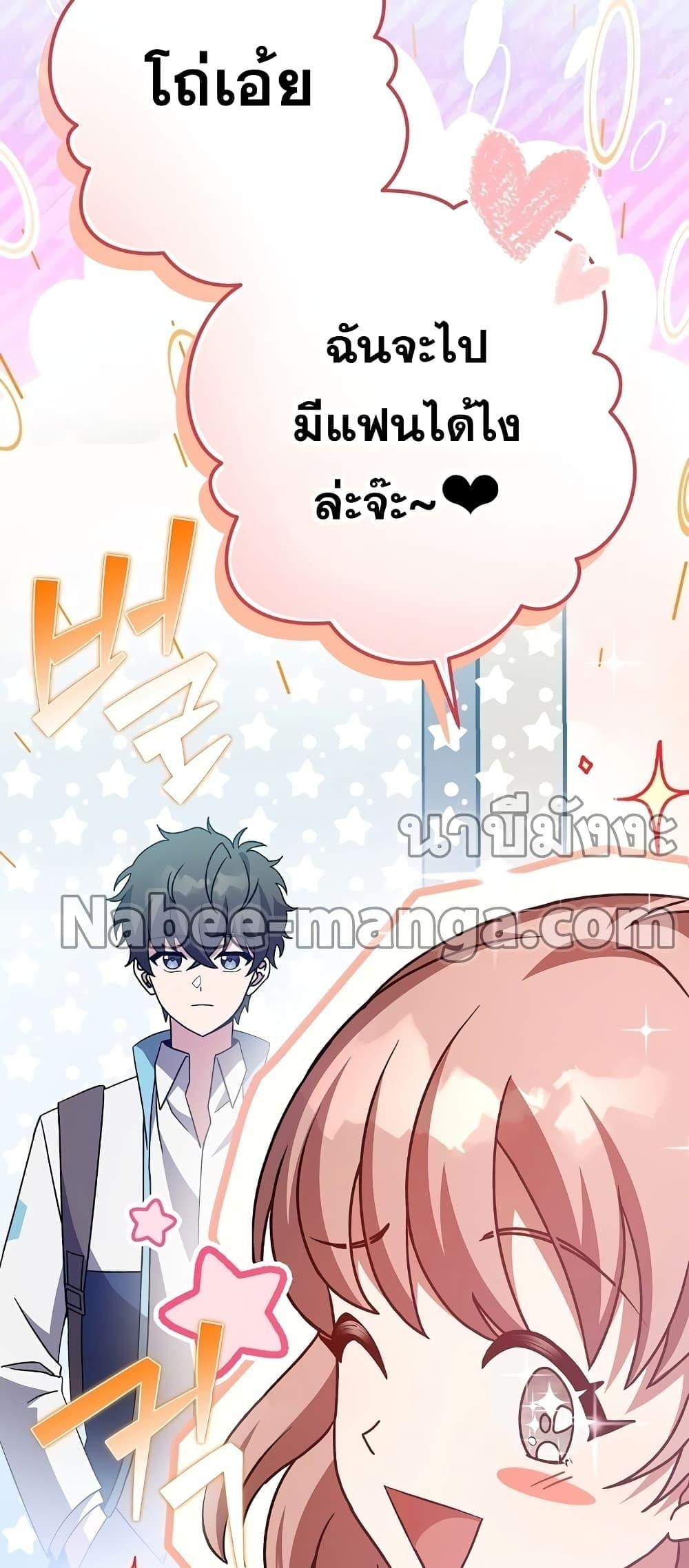 The Novel’s Extra (Remake) ตอนที่ 50 หน้า 60