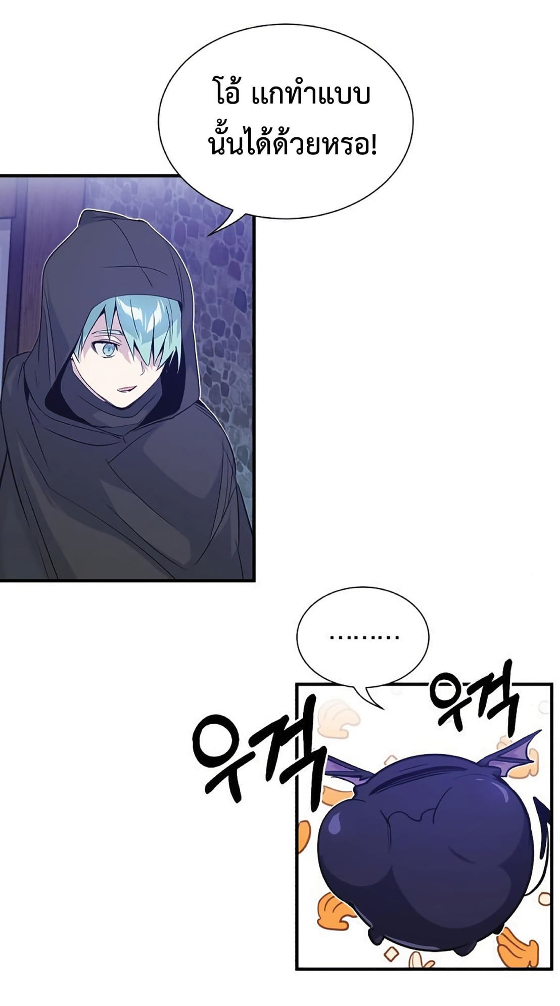 The Dark Magician Transmigrates After 66666 Years ตอนที่ 5 หน้า 61