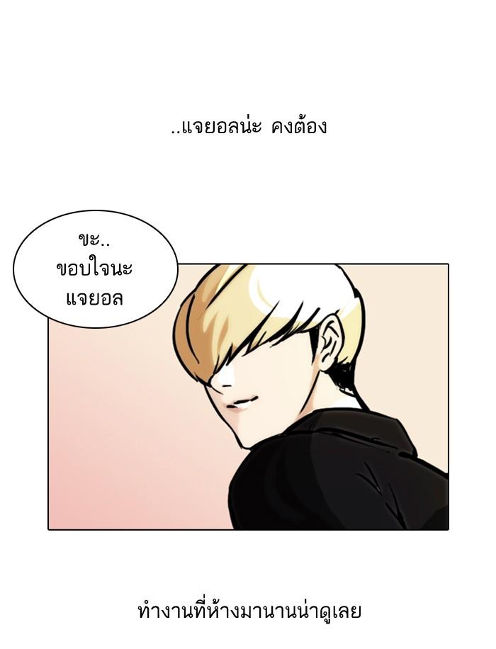 Lookism ตอนที่ 50 61