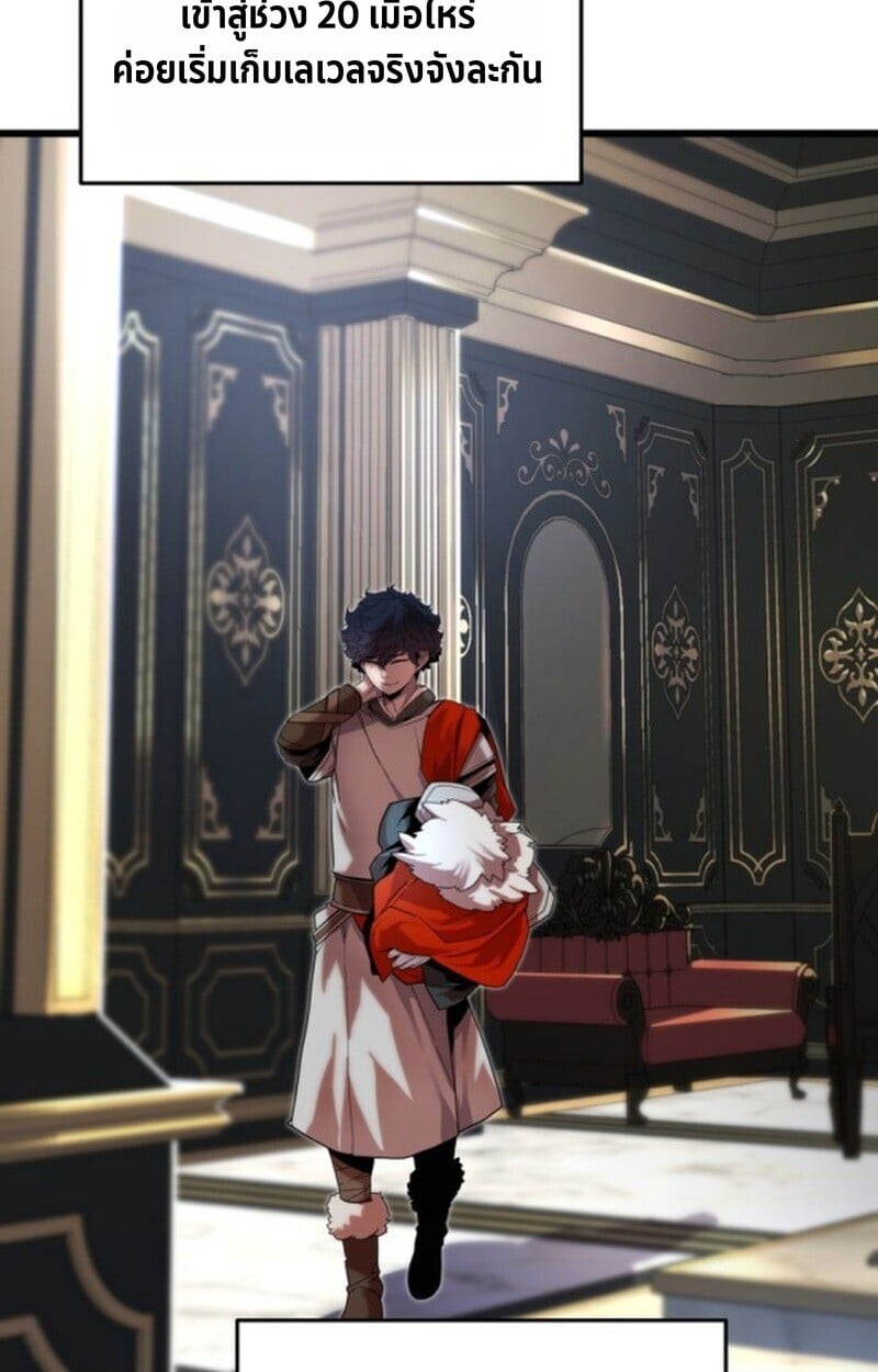 Player of a Fallen Noble Family ตอนที่ 5 60