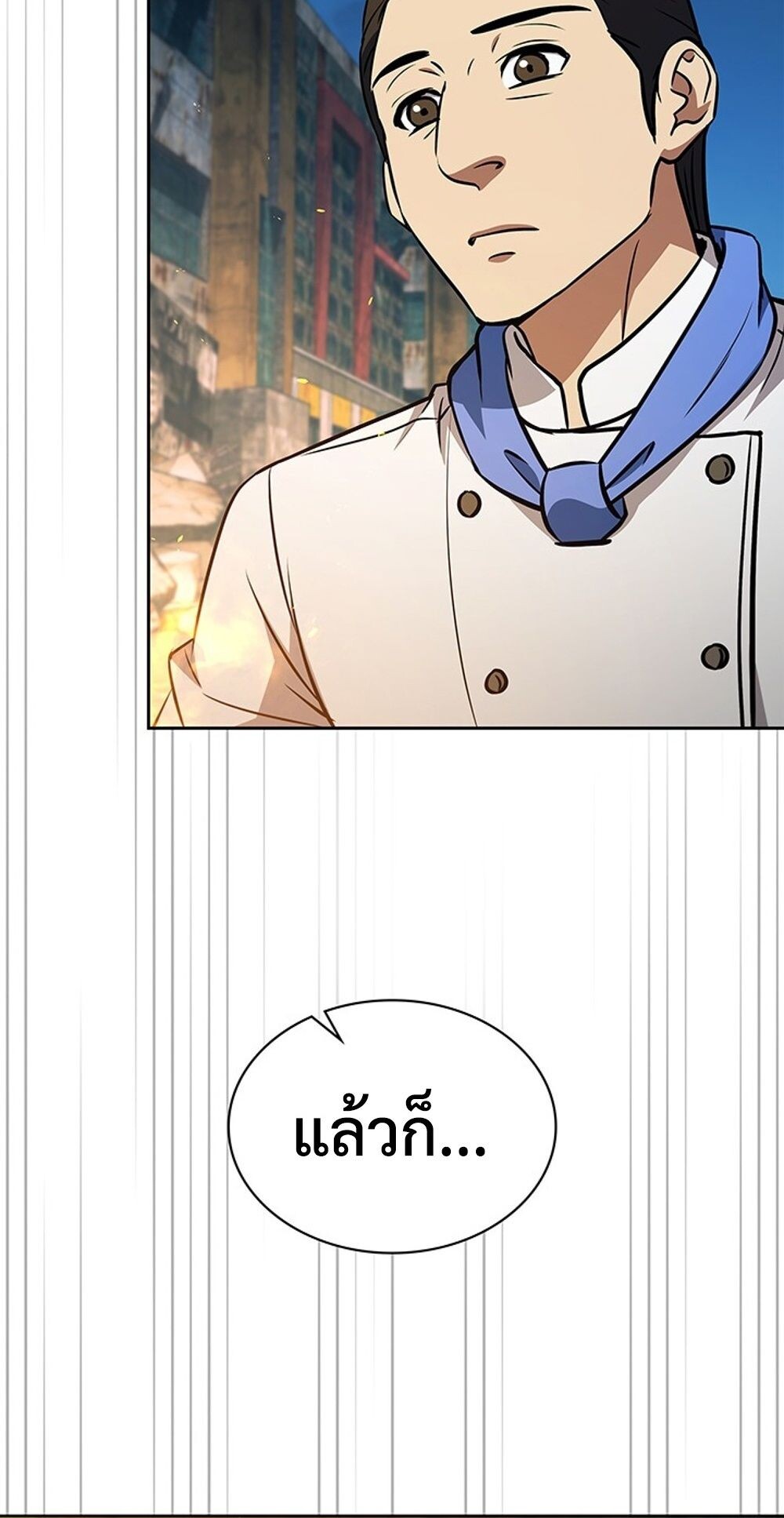 How to Survive Restructuring วิธีเอาตัวรอดจากการปรับโครงสร้าง ตอนที่ 50 หน้า 62